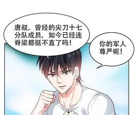 贴身保镖漫画,守护与背叛的较量