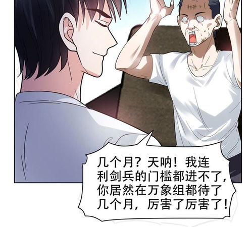 贴身保镖漫画,守护与背叛的较量