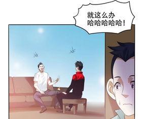 贴身保镖漫画,守护与背叛的较量