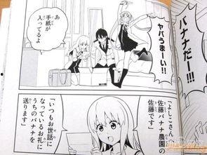 笨女孩 漫画,从校园趣事到成长蜕变