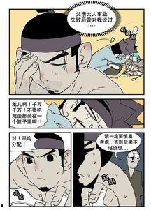 家教邪恶漫画,邪恶漫画中的黑暗面揭露
