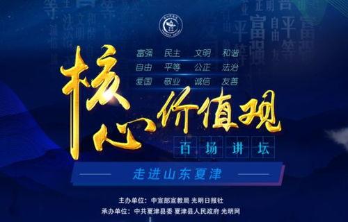 百场讲坛第91场直播回放,揭秘直播背后的精彩故事