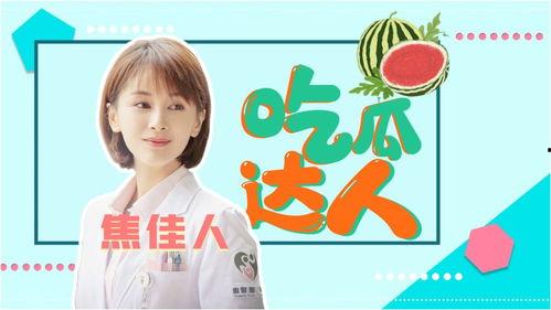 吃瓜娱乐达人是谁,揭秘娱乐圈幕后风云