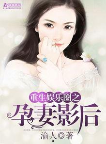 娱乐圈吃瓜趣事小说