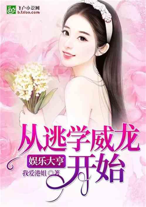 娱乐吃瓜完结小说推荐,吃瓜群众逆袭记