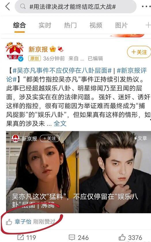 吃瓜娱乐圈内娱,揭秘内娱幕后风云