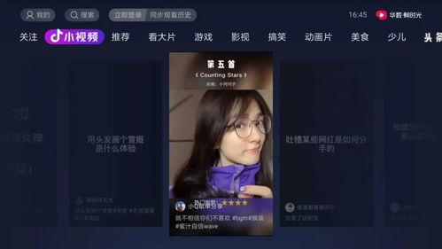 娱乐吃瓜视频模板