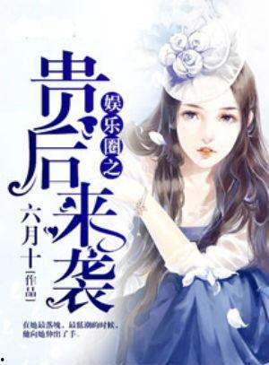 娱乐圈吃瓜小花小说,揭秘明星背后的秘密，吃瓜小花带你领略娱乐圈风云